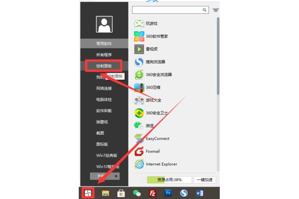 如何设置电脑耳麦
