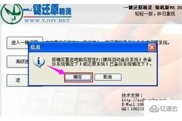 电脑一键还原的英文