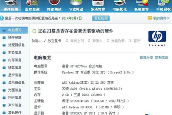 电脑管家激活码