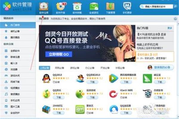 电脑管家激活码