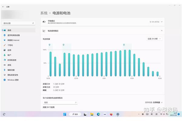 电脑节能系统降频
