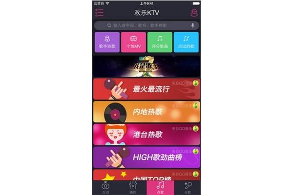 电脑ktv点歌免费系统