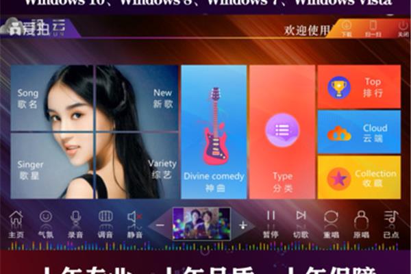 电脑ktv点歌免费系统