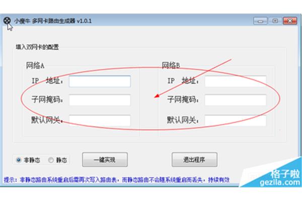 电脑重启ip地址丢失