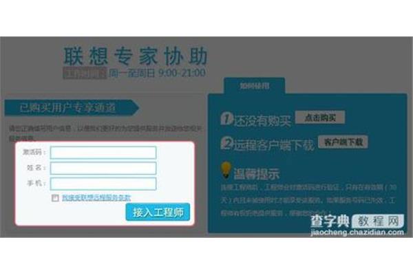 电脑管家激活码