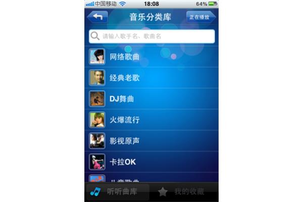 电脑ktv点歌免费系统