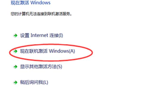 电脑出现win7不是正版