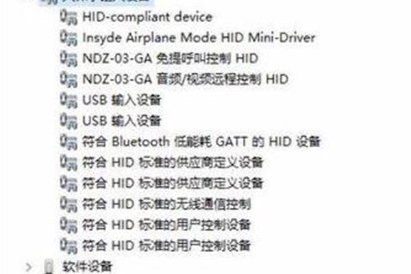 电脑usb经常掉线