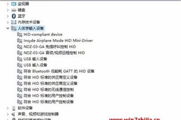 电脑usb经常掉线
