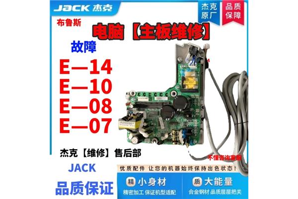 电脑平车修理
