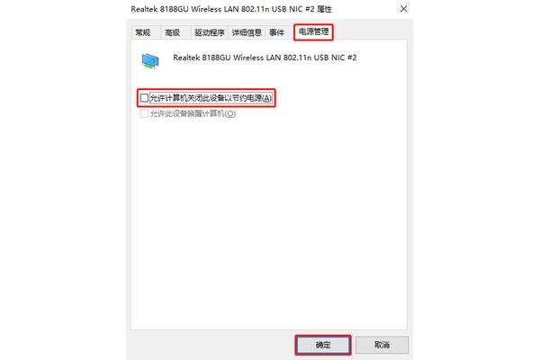 电脑usb经常掉线