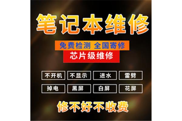 电脑屏幕进水不显示