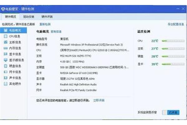 电脑什么唱歌系统
