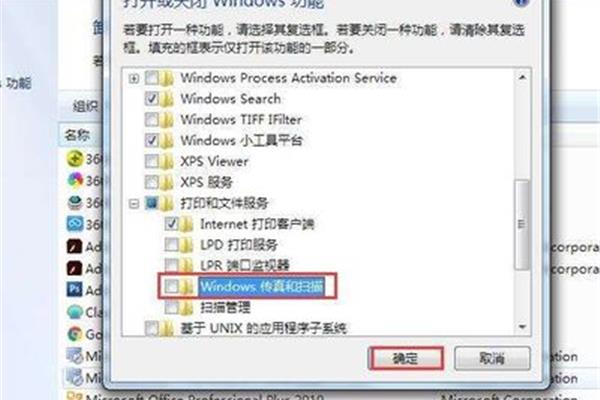 电脑重启不能打印了