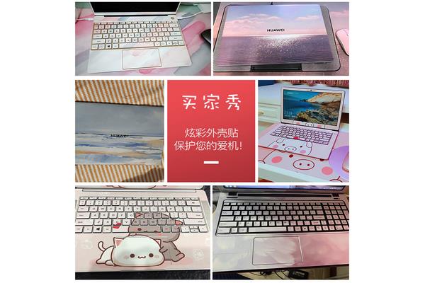 diy笔记本电脑