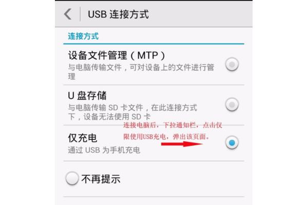 华为麦芒5怎样连接电脑