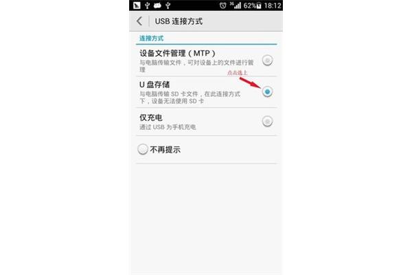华为麦芒5怎样连接电脑