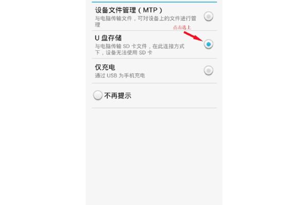 华为麦芒5怎样连接电脑