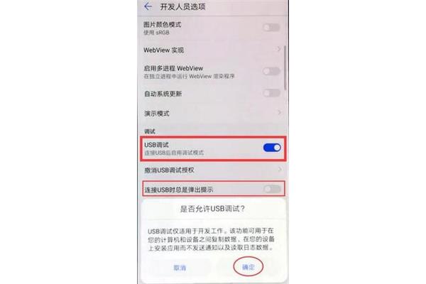 华为麦芒5怎样连接电脑