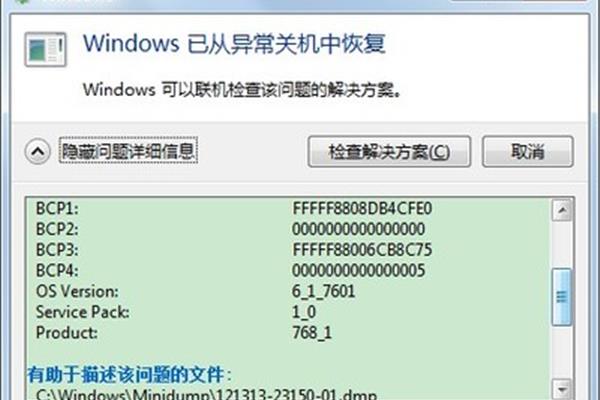 戴尔电脑关机后重启