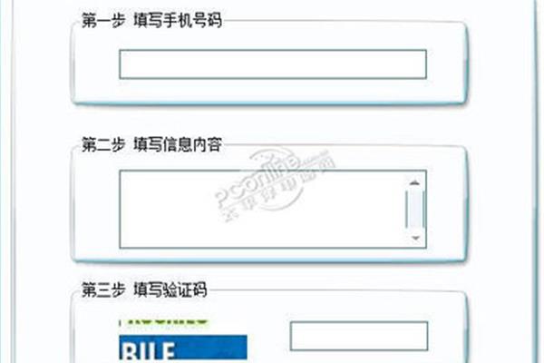电脑发传真软件