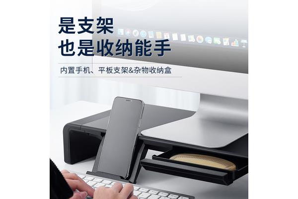电脑垫高垫