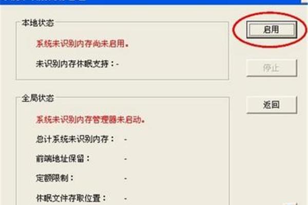 电脑 未识别 ssd