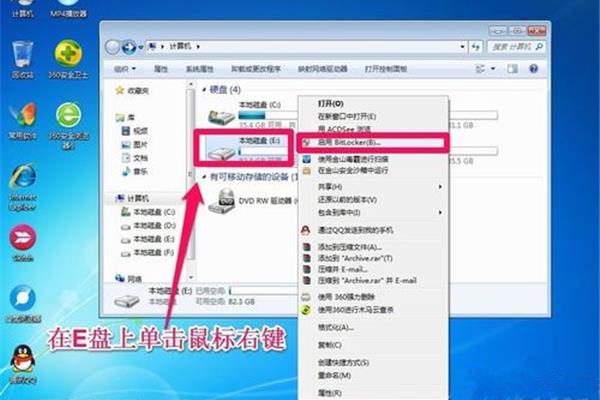 电脑设置哪
