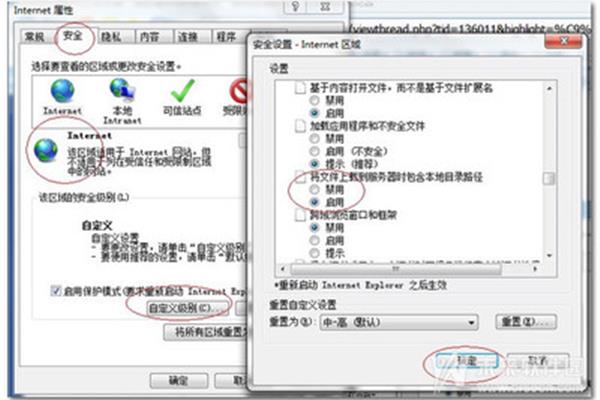 电脑无法上传附件