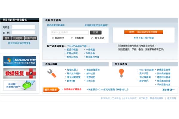 网上电脑专家咨询