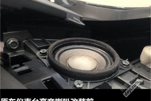 电脑音响前喇叭