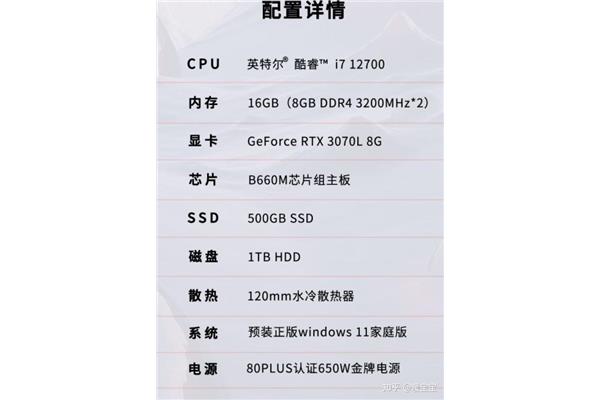 台式电脑主机配置清单