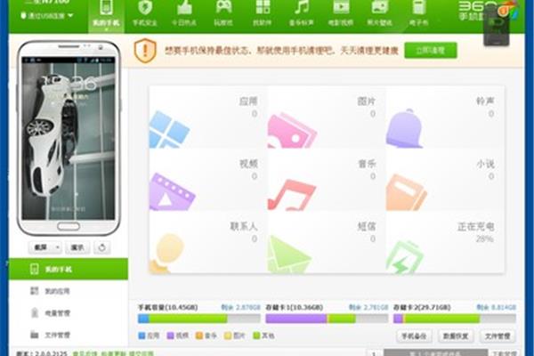 手机连接电脑断断续续