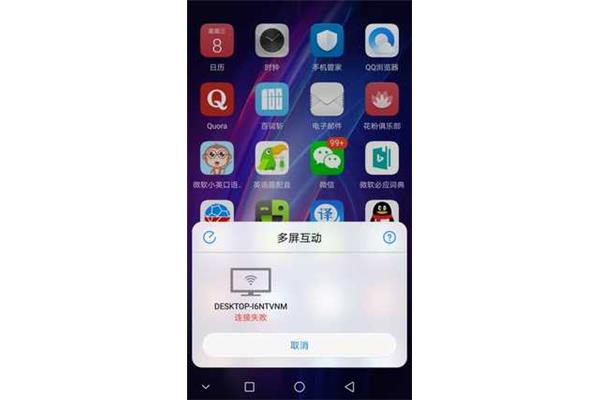 手机连接电脑断断续续