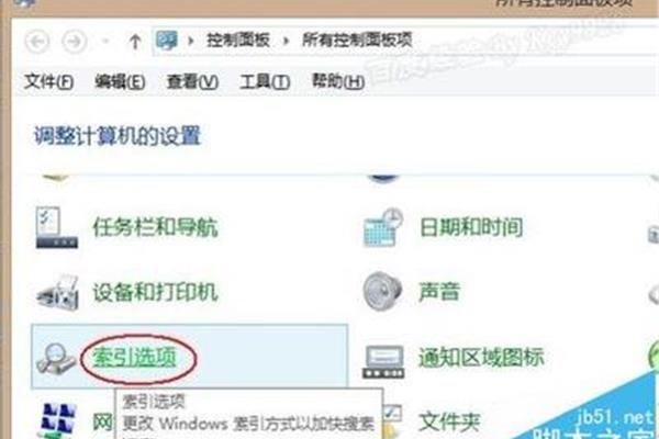电脑为什么不能搜索文件