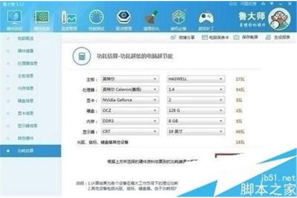 电脑电源额定功率不够