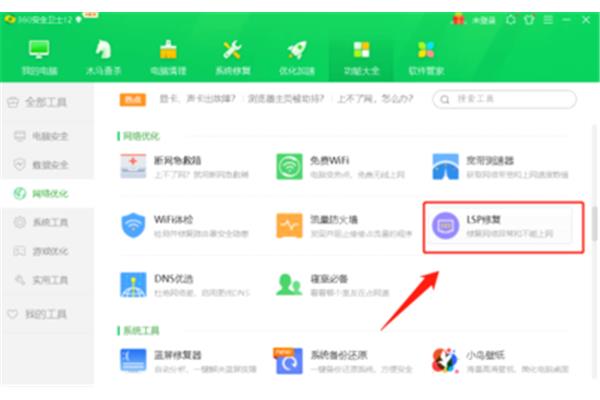 手机连接电脑断断续续
