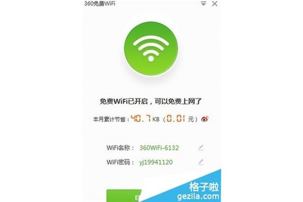 宽带只能电脑上网