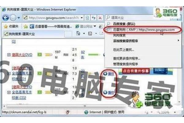 电脑为什么不能搜索文件