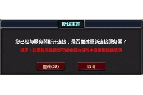 手机连接电脑断断续续