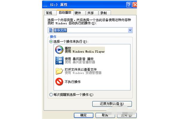 电脑无法看碟
