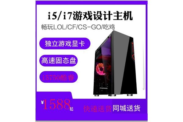 dnf电脑主机