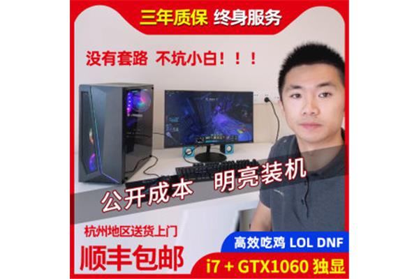 dnf电脑主机