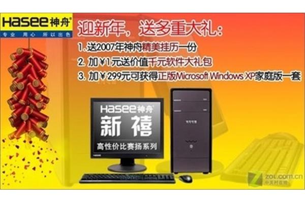 买台式电脑一般送什么