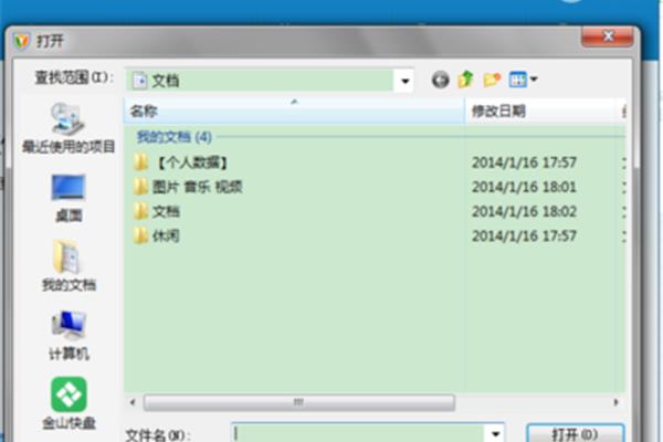 电脑管家皮肤大全