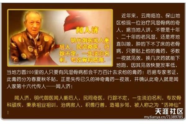 腰椎间盘突出 电脑族