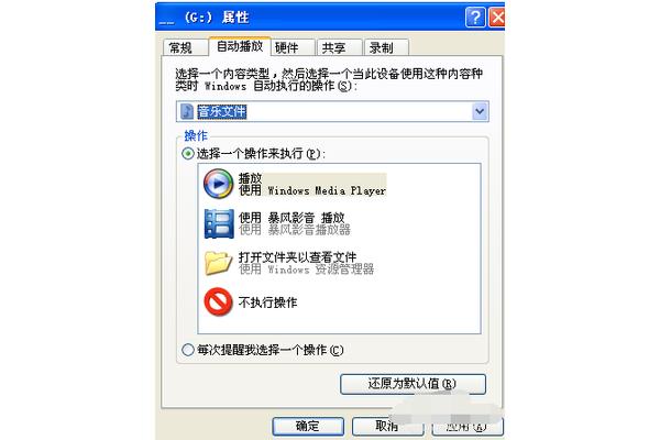 电脑无法看碟