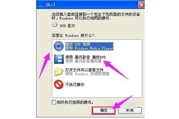 电脑无法看碟