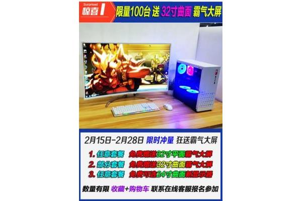 dnf电脑主机
