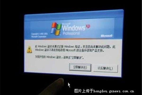 电脑黑屏非正版